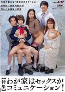 SDDE-700 The New Form of ‘Family’ in the Reiwa Era… Getting Close to Families Who Have Sexual Intercourse at Home on a Daily Basis.-