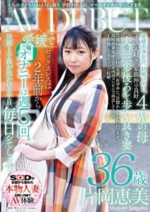 SDNM-391 One day at school, Mom becomes a woman. Emi Kataoka 36 years old AV DEBUT