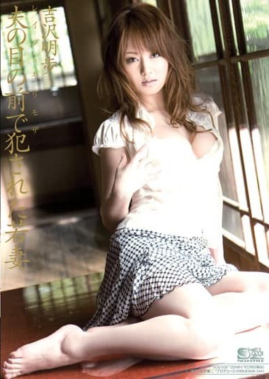 SOE-028 Rape x Girimoza – Young Wife Violated in Front of Her Husband Akiho Yoshizawa