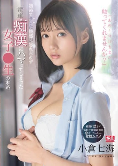 SSIS-519 A Girl Who Couldn’t Forget The Pleasure Of Being groped For The First Time And became an Addicted Train Slut Nanami Ogura
