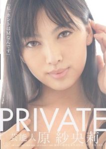 STAR-260 PRIVATE Celebrity – Saori Hara