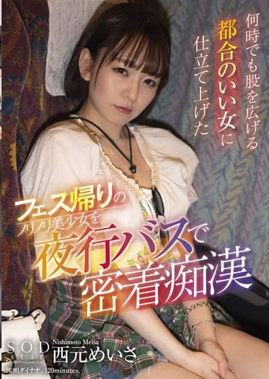 STARS-643 A beautiful girl on her way home from a festival is closely fucked on a night bus – Mei Nishimoto