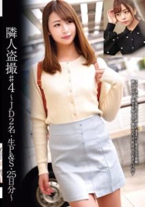 STSK-034 Neighbor Voyeur #4 – 2 JDs Raw P&S 25 days