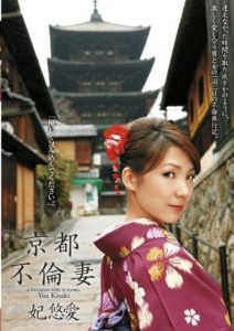 T28-240 Kyoto Adultery Wife, Hime Yuai