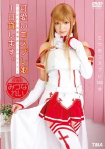 T28-300 Renting a Cute Cosplay Girl for a Day – Rei Mizuna