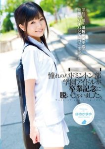 T28-332 The School Idol of the Longed-For Badminton Club Strips Down for Graduation – Mayu Honoka