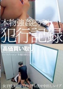 T28-341 Female Student Public Toilet Ambush Creampie Rape