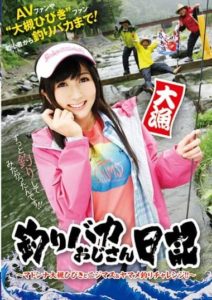 T28-473 Fishing Fool Uncle’s Diary – Madonna Hitomi Otsuki’s Challenge with Fishing for Rainbow Trout and Yamame Trout!!