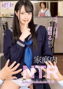 T28-587 Daughter NTR Incest Recorded Footage in the Home of a Daughter Who Sleeps With Her Daddy Without Mom’s Knowledge Ichika Matsumoto