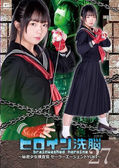 TBW-27 Heroine Brainwashing Vol.27 – Secret Girl Investigator Sailor Agent YUKI – Rion Izumi