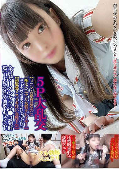 TPNS-005 5P Orgy. On the internet, she speaks arrogantly but in reality… All of them receive anal cumshots – ChibiTori