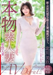 VEO-064 (4K) Real amateur wife AV Debut! To put it mildly, she is the best married woman