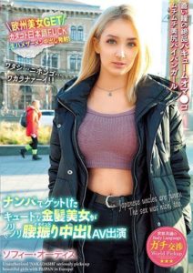 WORL-002 World’s Common Body Language – Cute Blond Beauty Nabbed in Nampa Appears in an Enthusiastic Cowgirl Creampie AV – Sophie Otis