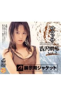 XV-226 Samantha Akiho Yoshizawa VOL.2