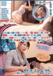 YSN-438 When I Fell Ill My Gentle Mother Took Care Of Me But When I Saw Her Bra Peeking Out From Her Cleavage My Cock Got Rock Hard, To Which She Said, -So This Part Of Your Body Is Good And Healthy, Isn’t it– She Startled Me As She