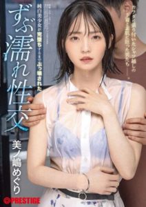 ABF-033 Pure white beautiful girl destroyed until she completely falls, soaking wet intercourse Meguri Minoshima