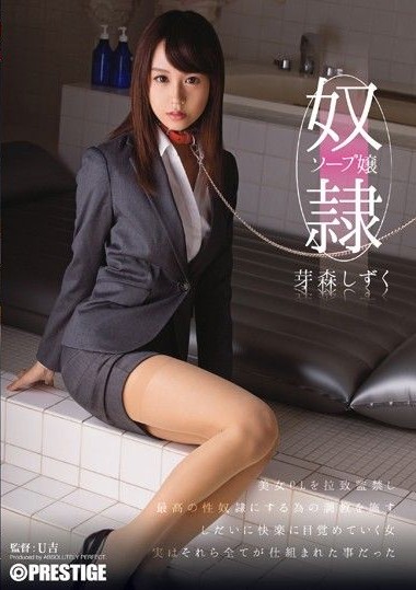 ABP-161 Slave Soapland Girl Shizuku Momose