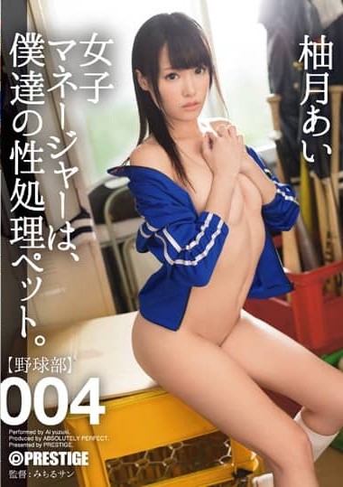 ABP-269 Processing Pet 004 ความลับของฉัน ซับไทย