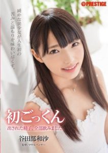 ABP-377 First cum swallowing. I drank all the sperm that was ejaculated. Kazusa Yatabe