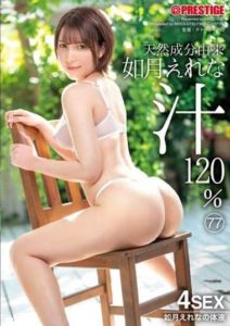 ABW-210 120% Derived From Erena Kisaragi Natural #77 Overflowing Sweat And Libido that Does Not Stop