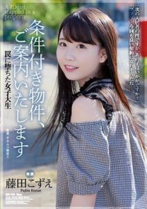 ADN-386 We’ll Introduce You To Apartments That Cum With Conditions A College Girl Who Fell Into The Trap Kozue Fujita