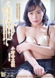 ADN-390 Commitment In Front Of Her Husband ● Reunion was The Beginning Of Ruin IV Mayu Onodera