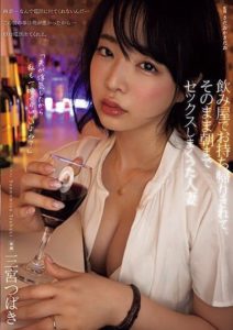 ADN-491 A Married Woman, Sannomiya Tsubaki, Who Was Taken Home From The Bar And Had Non-Stop Sex Until Morning