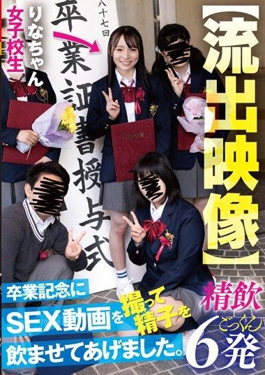 AKDL-258 【Leaked Footage】 I recorded a sex video as a graduation memento and let her drink sperm