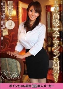 ALB-212 Real High-Class Esthetician’s M-Man Hunting Fujishita Rika