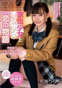 AMBI-147 Runaway Girl And Old Guy Small Love Story. Tsurara Kanon