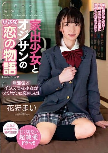 AMBI-152 Little Love Story Between A Runaway Girl And Old Man, Mai Kagari