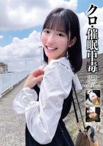 ANX-158 Black Hypnosis Addiction #Delusion Fetish #Trap #Trip #Usami Mion