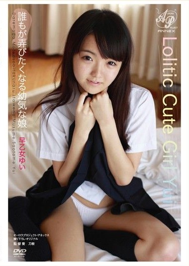 APAA-299 Everyone Wants to Play with the Innocent Girl – Yui Saotome