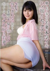 APAA-420 Serious Orgasmic Raw Sex with Healing & Servicing Young Wife Kisaragi Yuno