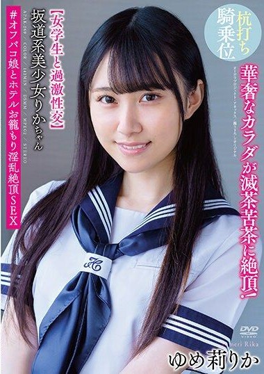 APAK-269 Intercourse With A Schoolgirl. Her Delicate Body Intensely Climaxes! #Hotel Stay SEX With A Meet-Up Girl – Yumeri Rika