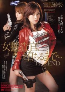 ATID-157 Female Detective, Until She Falls… THE END, Sayami Yukimi, Riria Himesaki