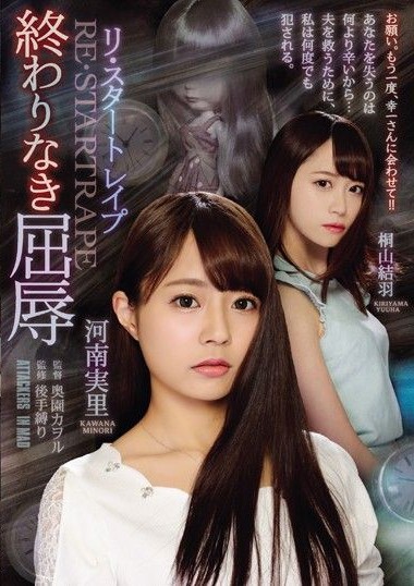 ATID-363 ตุ๊กตาอาถรรพ์ ซับไทย