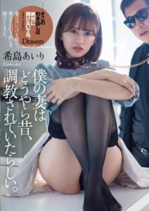 ATID-573 It seems like my wife was trained in the past. Airi Kijima