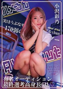 BAB-103 Hame Run AV debut Ayano Ozawa