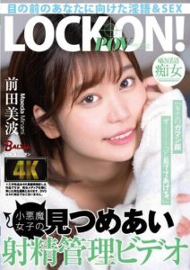 BACJ-074 “I’ll Watch Your Painful Face Forever.” Devilish Girl’s Staring Ejaculation Management Video Maeta Minami