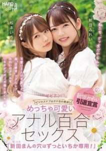 BBAN-353 Amazingly Cute Anal Lily Sex. -Nitta’s Hole Forever Belongs To Ichika!- Mirei Nitta Ichika Matsumoto