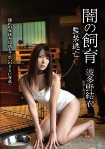 BDA-079 Dark Rearing, Captive Escape – Hatano Yui