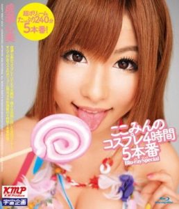 BDMDS-011 Kokomin Cosplay 4 hours 5 performances Shino Asahina Blu-ray Special