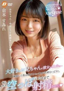 BF-661 Her Beloved Younger Step-brother Got A Girlfriend… I’m Jealous And Want It So That He Can’t Have Sex With His Girlfriend So Every Day I Empty All The Cum From His Balls. Sumire Kuramoto