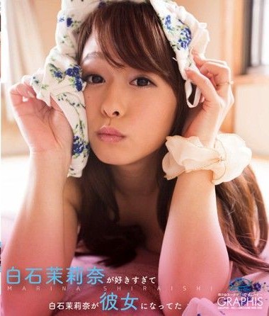 BGRP-004 Shiraishi Nana Too Much Like her