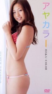 BOMB-1001 Ayaka Sayama 佐山彩香 – アヤカラー