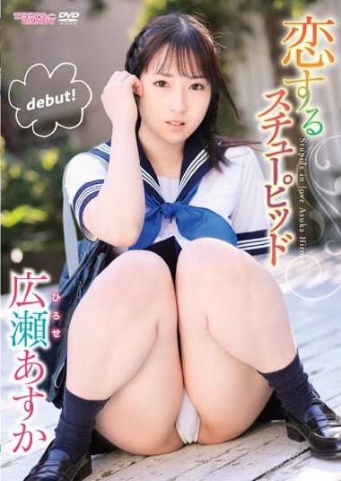 CAND-01196 Stupidly Falling In Love. Asuka Hirose