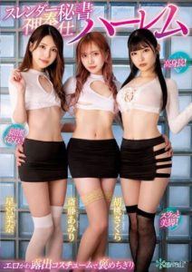 CAWD-577 Erotic exposure costume praising slender secretary goddess service harem Saitou Amiri, Kurumi Sakura, Hoshimiya Nana