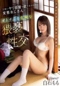 CAWD-580 Secret after-school that cannot be told to friends Obscene sexual intercourse with a pervert uncle covered in desire in a dimly lit yari room Shiraishi Momo