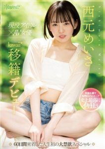 CAWD-600 Active idol x AV actress, Nishimoto Meisa’s kawaii- transfer debut. First abstinence special